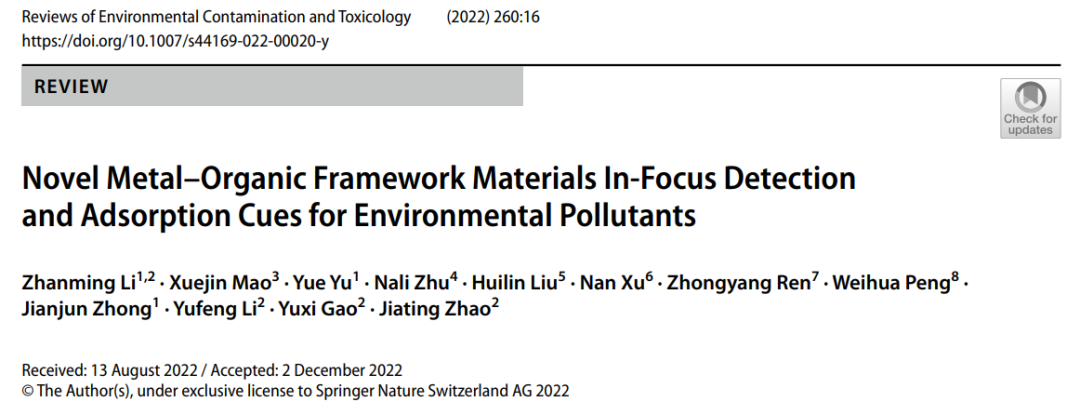 正方形 | 江苏科技大学等单位联合评审MOFs材料对环境污染物的吸附与检测应用