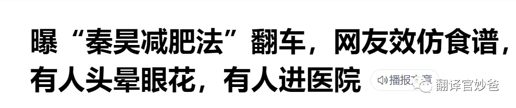 女子为减肥吃20多天营养棒进了医院