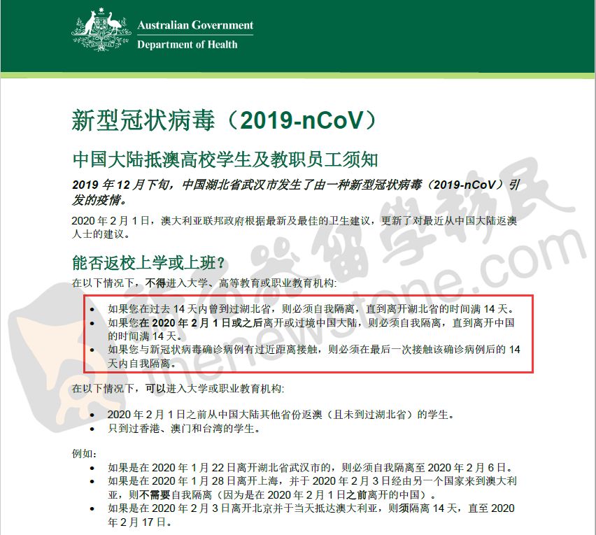 教育部有关14天中转、签证、COE等问题的最新FAQ来了！ - 12