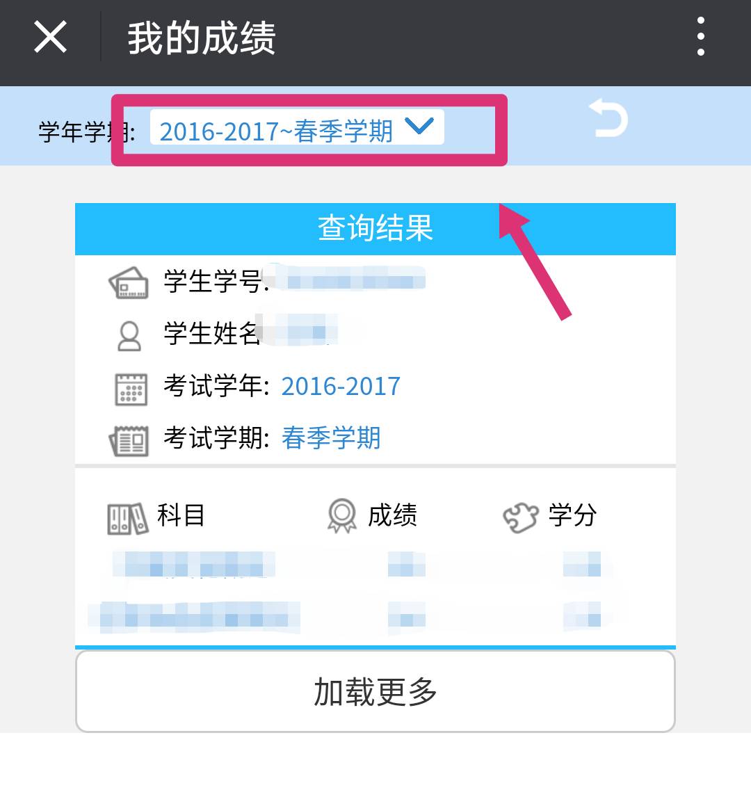 湖北省自考本科怎么查成绩(湖北省自考本科成绩查询系统入口)