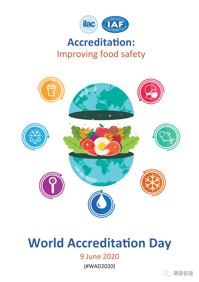 2020年世界认可日主题确定