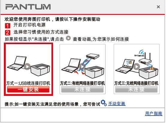 macports 正在等待其他安装完成_打印机状态安装未完成_unetbootin卡在安装完成