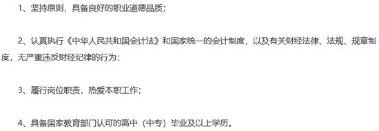 初級會計報考的條件_初級統計職稱報考時間_初級會計職稱報考條件