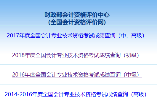 全国资格会计评价网_福建会计从业资格官网_会计评价中心资格网官网