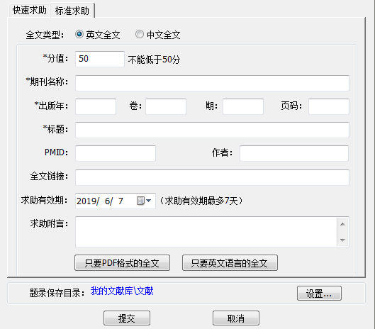 常用的医学文献数据库_常用文献检索工具_英语专业常用文献