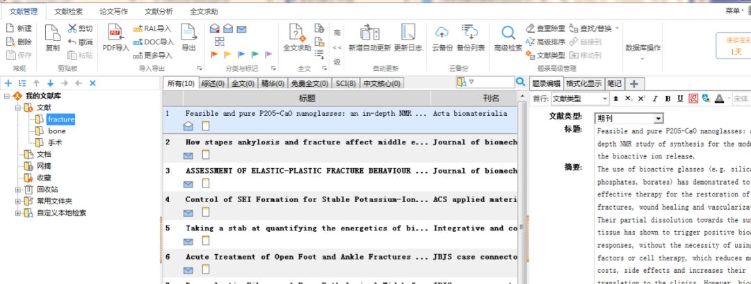 常用文献检索工具_常用的医学文献数据库_英语专业常用文献