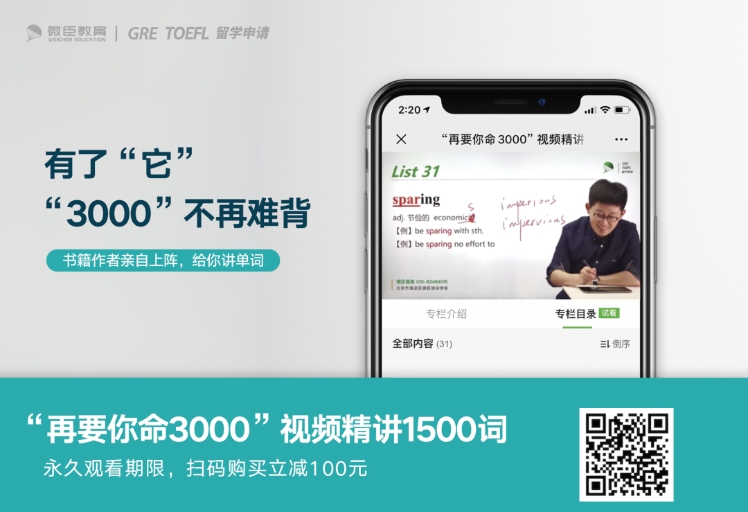 搞定GRE单词，看这篇就够了