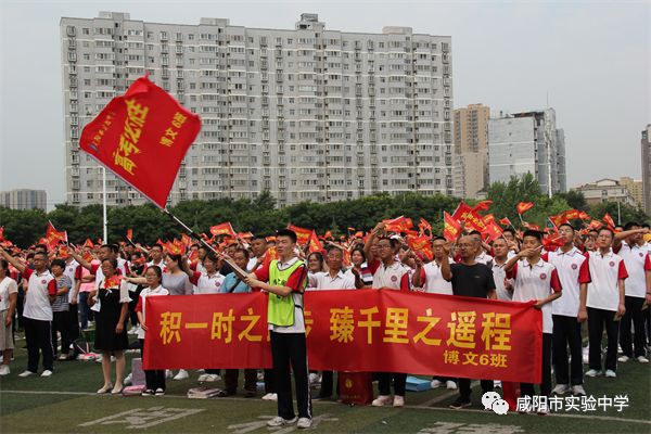 咸陽實驗中學初中部招生簡章_咸陽實驗中學吧_咸陽實驗中學官網