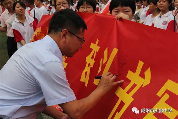 咸阳实验中学官网_咸阳实验中学吧_咸阳实验中学初中部招生简章