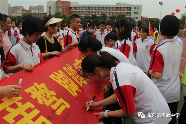 咸阳实验中学官网_咸阳实验中学初中部招生简章_咸阳实验中学吧