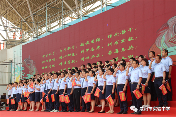 咸阳实验中学吧_咸阳实验中学官网_咸阳实验中学初中部招生简章