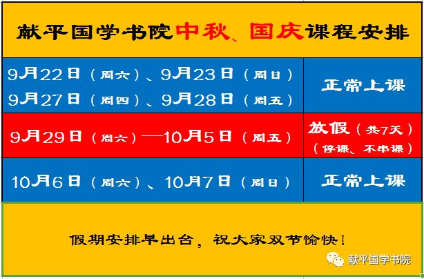 海上生明月 天涯共此时 献平国学书院 微信公众号文章阅读 Wemp