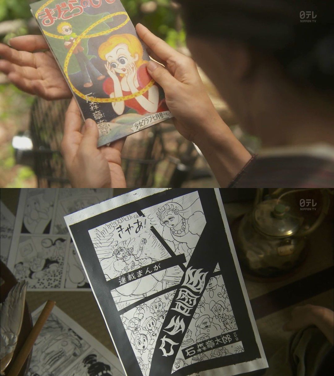 你所不知道的 石之森章太郎物語 Anitama講道理 微文庫