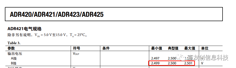 全开源最小电压表：24位ADC，测量0~2V，五位半的图14
