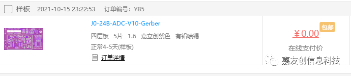 全开源最小电压表：24位ADC，测量0~2V，五位半的图10