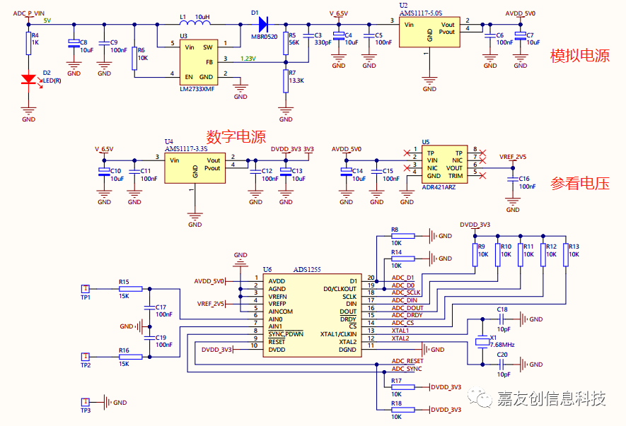 全开源最小电压表：24位ADC，测量0~2V，五位半的图6