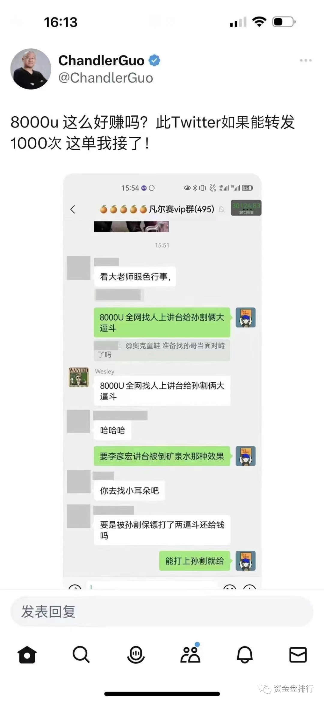 震惊：孙割落地香港，火币最大受害者出资100万给孙割大逼兜，币友们一战成名的机会来了！！！