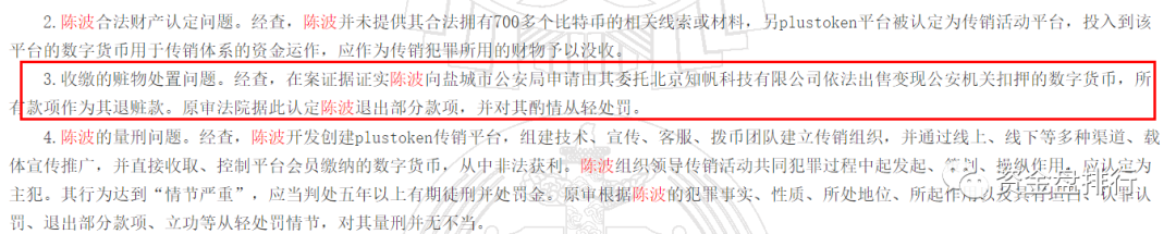 公安机关扣押比特币处置_比特币之父能不能随意制造比特币_比特币李笑比特币身价