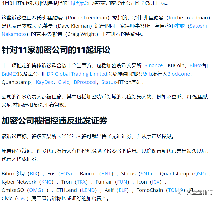 资金盘排行 自由微信 Freewechat