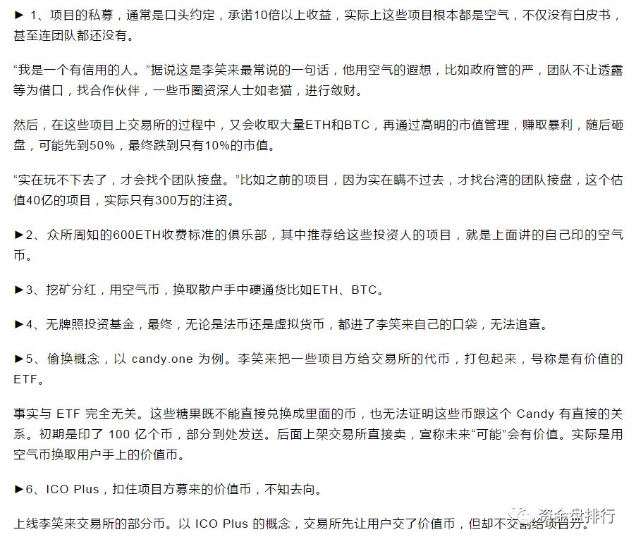 币圈骗局_币币通公司骗局_2019年币圈埋伏百倍币