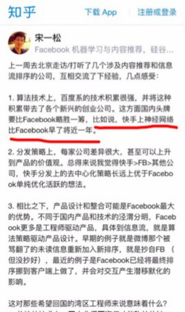 短視訊出海：快手領先一目_創客100 - 微文庫