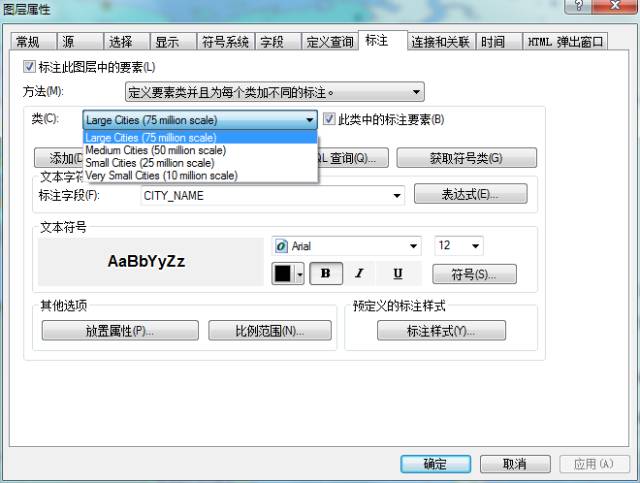 【干货分享】ArcGIS制图技巧（超全）的图13