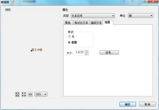 【干货分享】ArcGIS制图技巧（超全）的图11