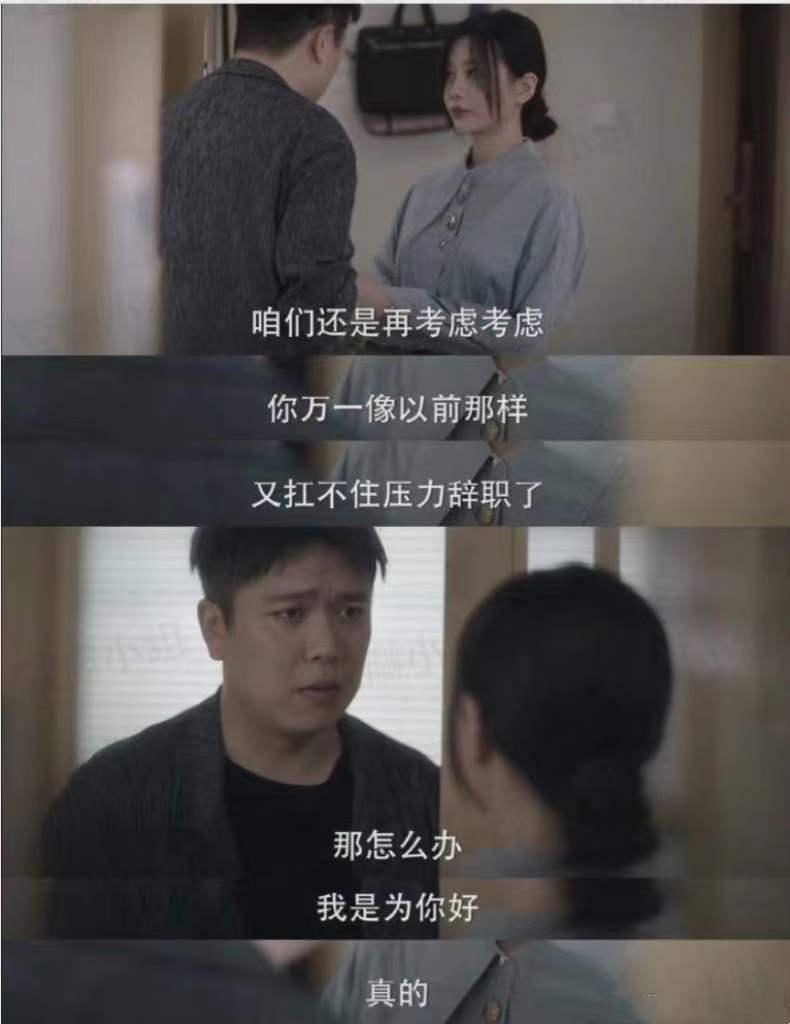 讲讲婚内PUA