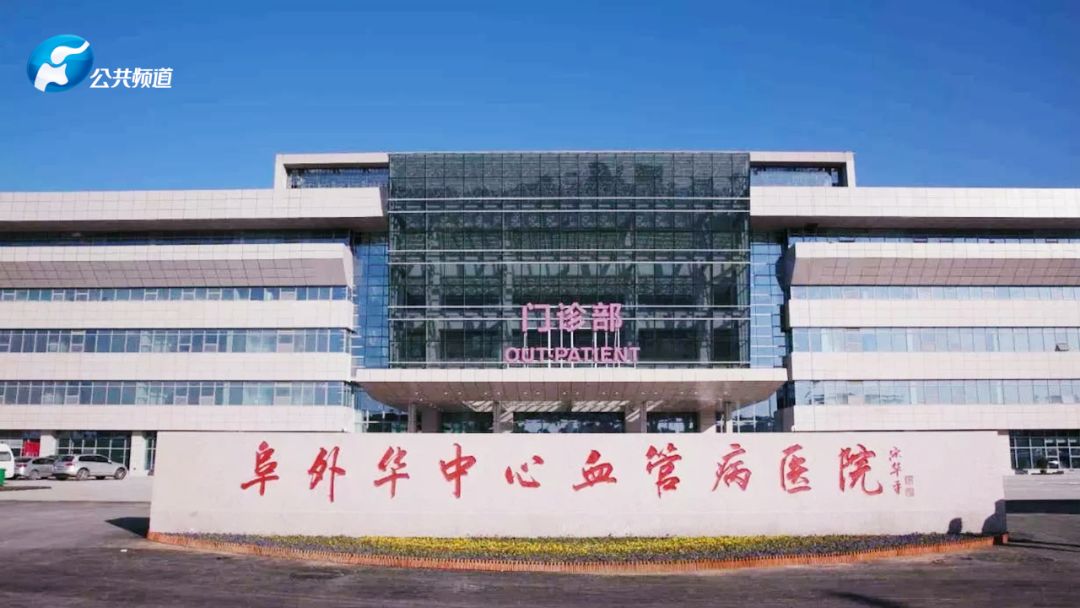 關于首都醫科大學附屬阜外醫院"醫院黃牛掛號可信嗎",的信息