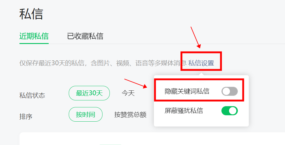 微信公众号自动回复,别人发的私信不显示?