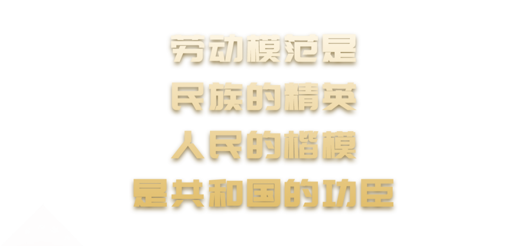 图怪兽_劳动节业绩喜报鎏金手机海报 副本 (2).png