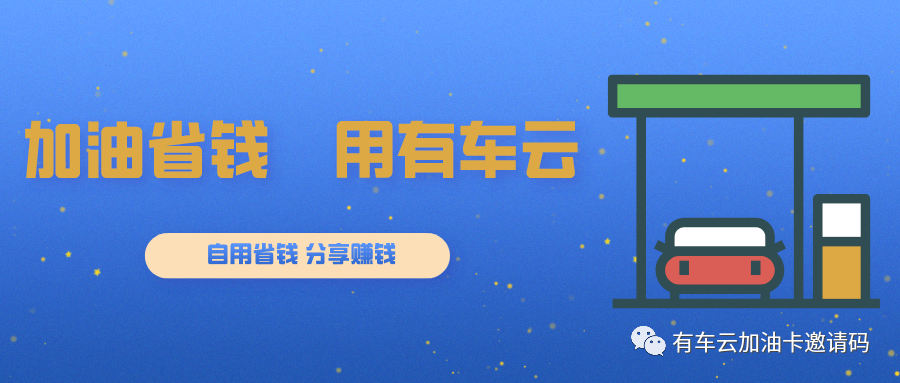 什么 是“有车云”