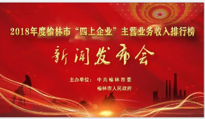 四上企业_上海中瀛企业有限公司_上海兰昌企业信用征信有限公司