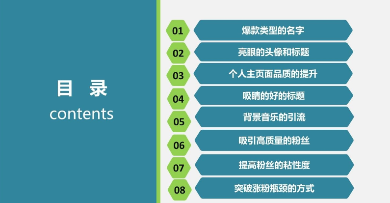 电商知识：抖音有效粉快速涨1000如何快速涨够？（1000真人粉下单教程）
