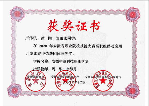 移动应用开发专业，学什么？就业方向是什么？