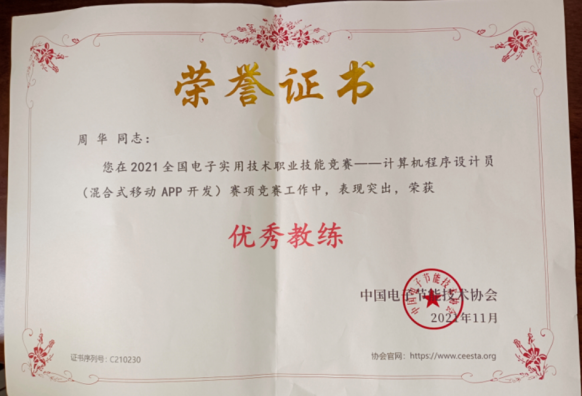 移动应用开发专业，学什么？就业方向是什么？