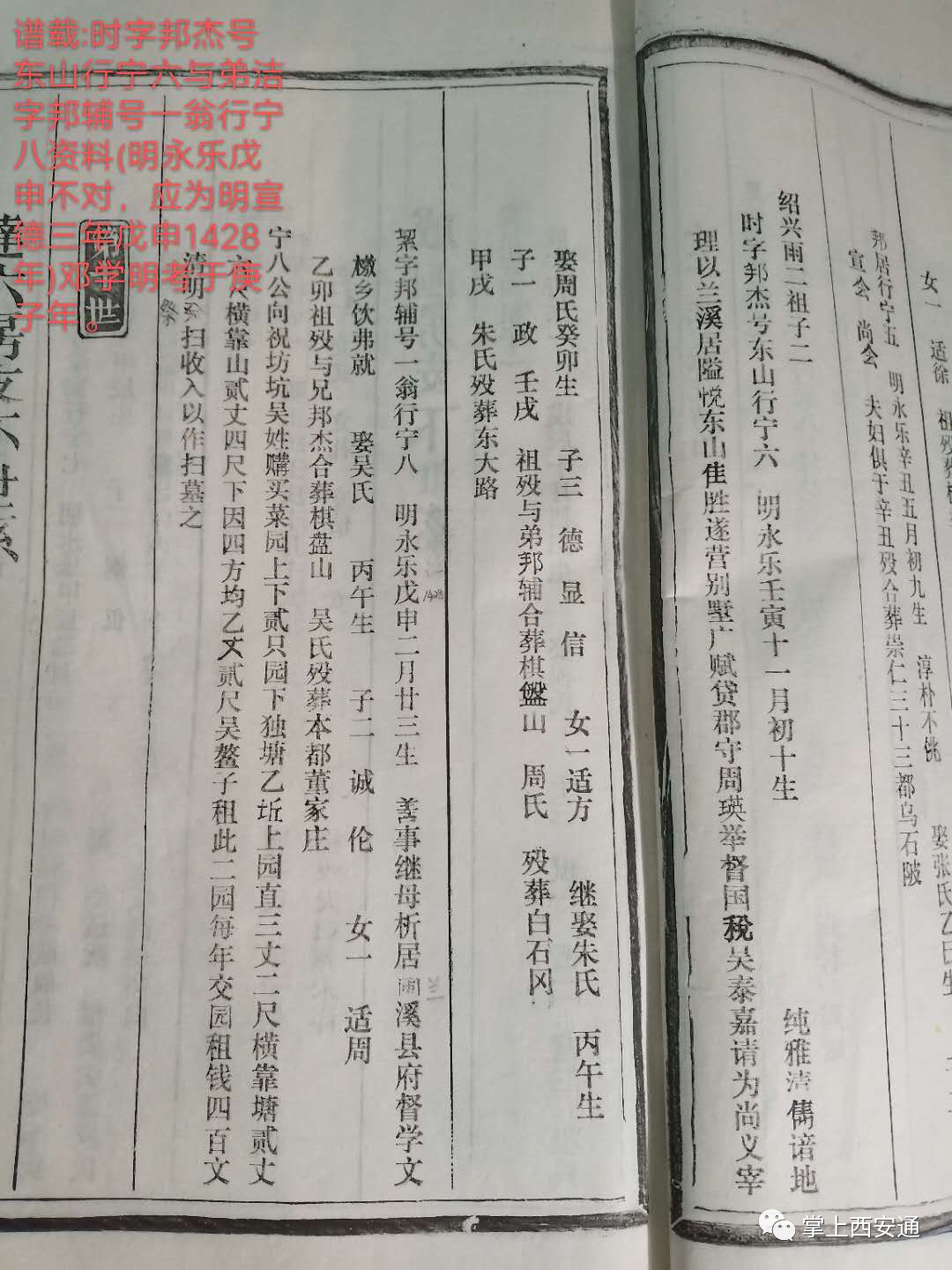 邓学明：江西抚州临川马茨塘寻根记（三）