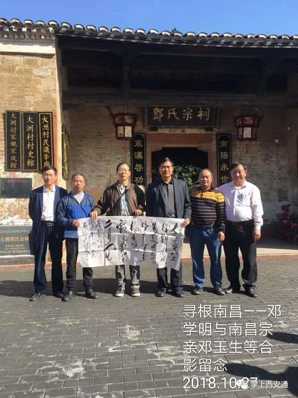 邓学明：江西抚州临川马茨塘寻根记（三）