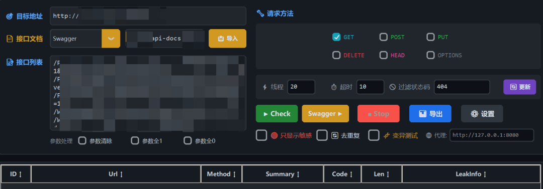 API接口渗透测试工具 ApiHunter - 信息安全知识库