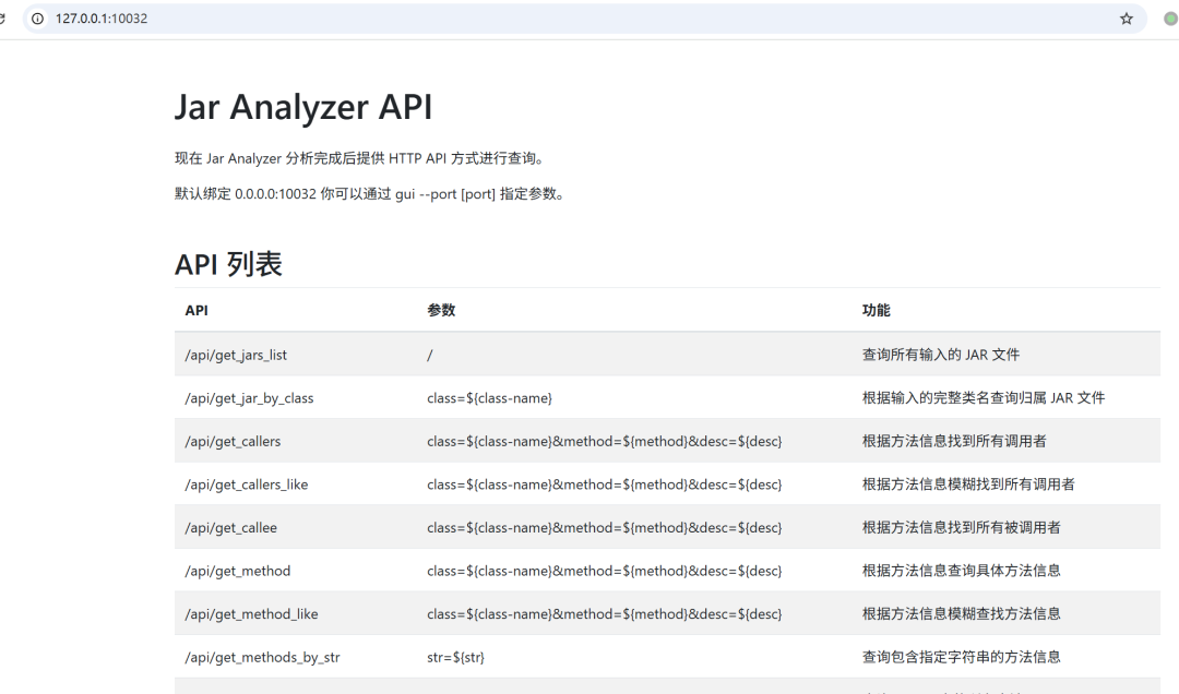 Agent 配置 Jar Analyzer mcp - 信息安全知识库