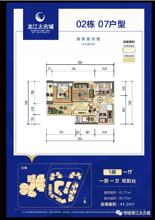 四会龙江太古城被围图片