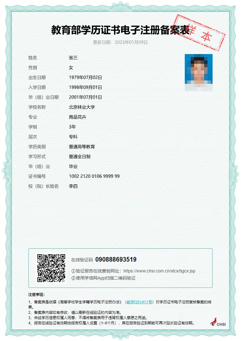 中国高等教育学历认证报告:中国高等教育学位认证报告(2022年8月15日