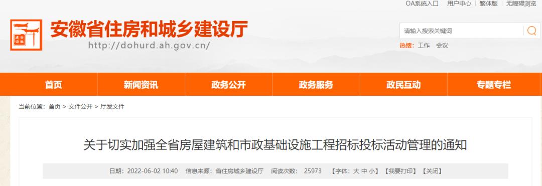 投标报价分别低于招标控制价的90%、88%、85%，将作为异常低价