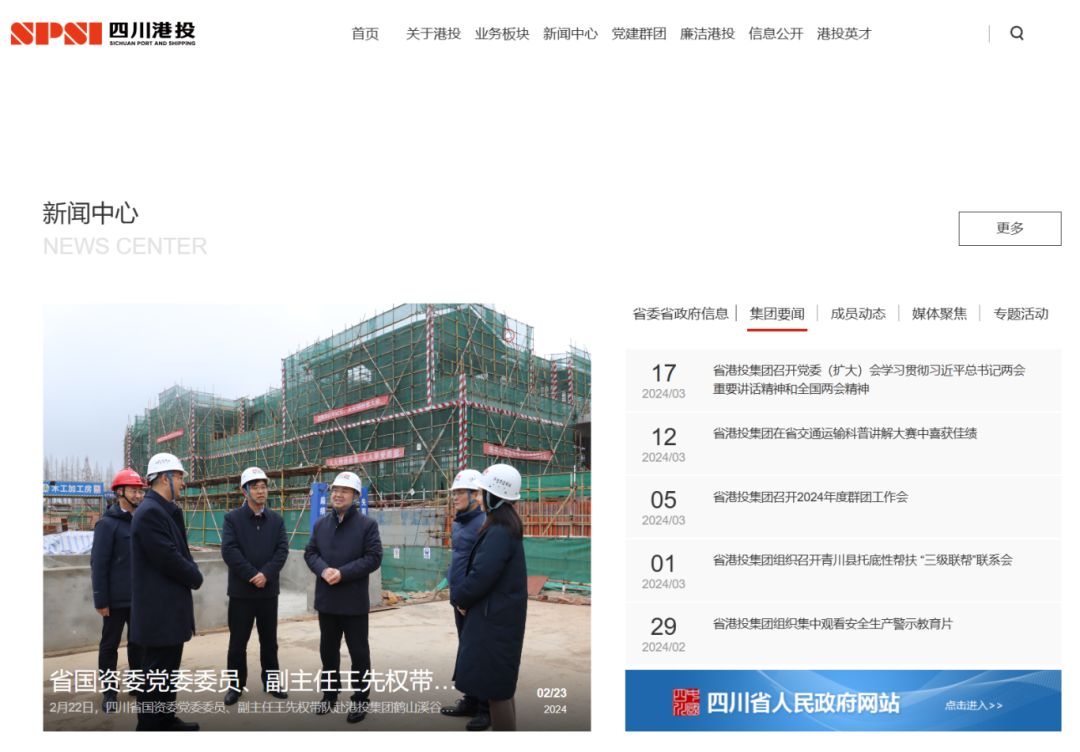 城投集团原董事长被查