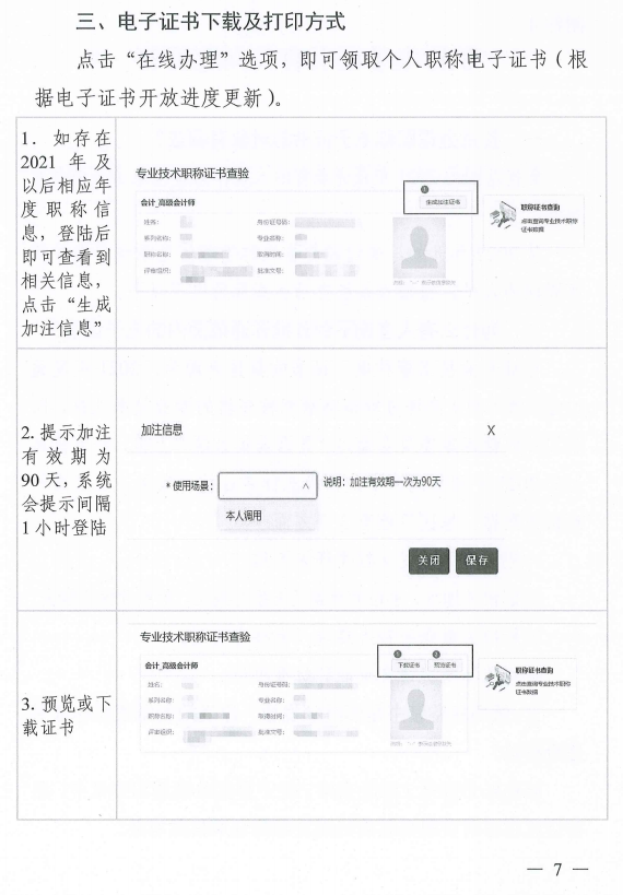 黄帝内经灵枢注证发微_皇帝内经灵枢注证发微_企业电子证照加注