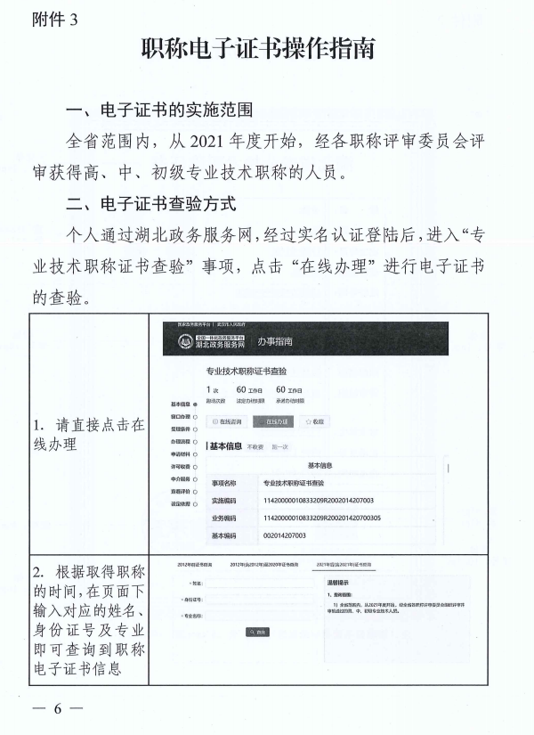 皇帝內經靈樞注證發微_企業電子證照加注_黃帝內經靈樞注證發微