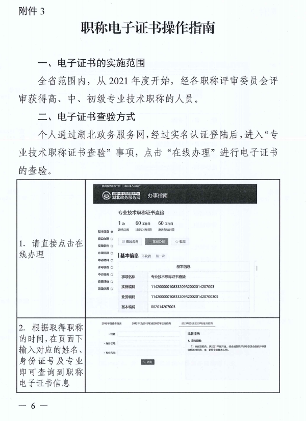 皇帝内经灵枢注证发微_企业电子证照加注_黄帝内经灵枢注证发微