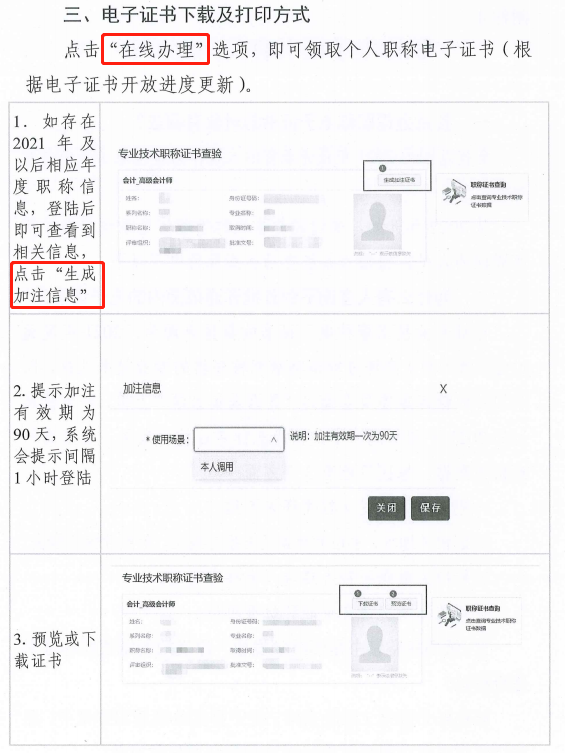 皇帝內經靈樞注證發微_企業電子證照加注_黃帝內經靈樞注證發微