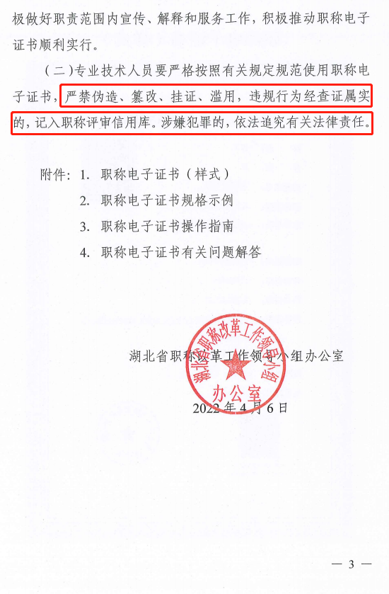 企业电子证照加注_黄帝内经灵枢注证发微_皇帝内经灵枢注证发微