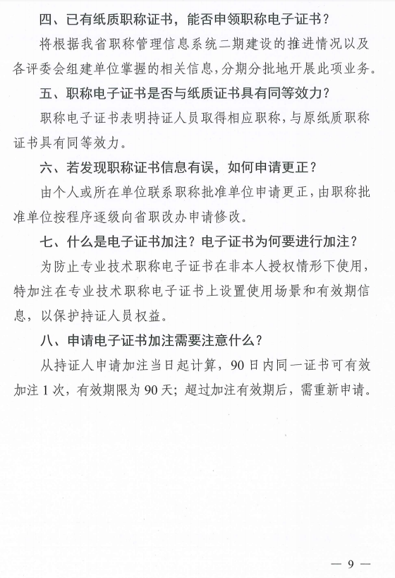 企业电子证照加注_黄帝内经灵枢注证发微_皇帝内经灵枢注证发微